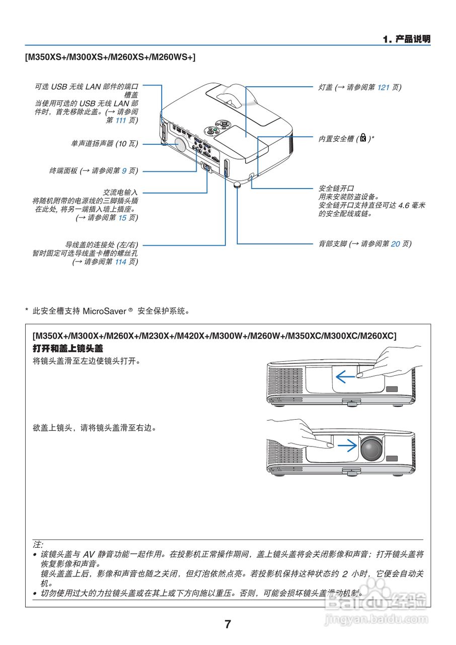 NEC NP-M260W+投影机使用说明书:[2]