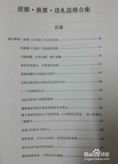 《卖家内参》这本书是谁的?