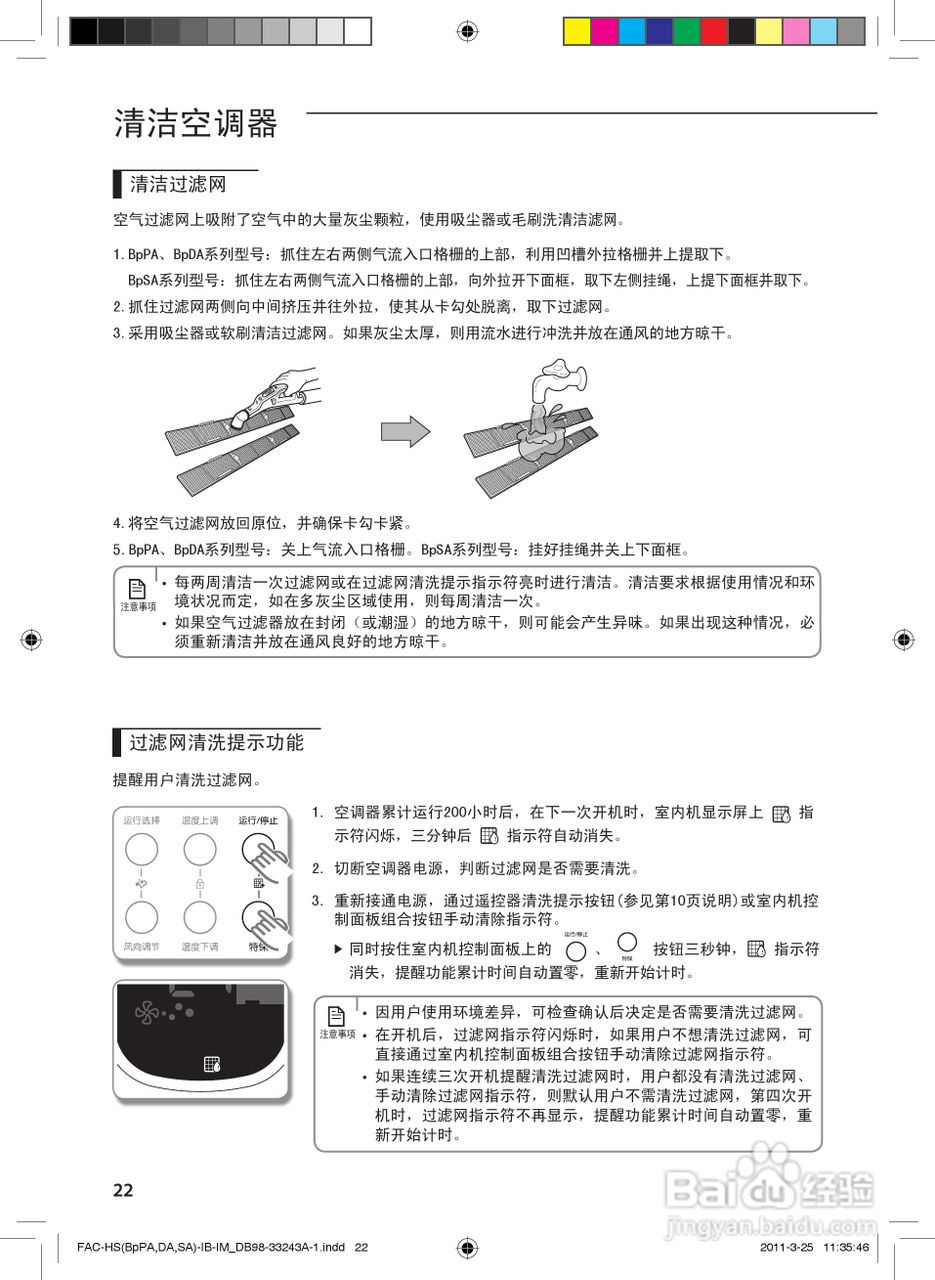 三星KFR-72LW/BPSA空调器使用说明书:[3]