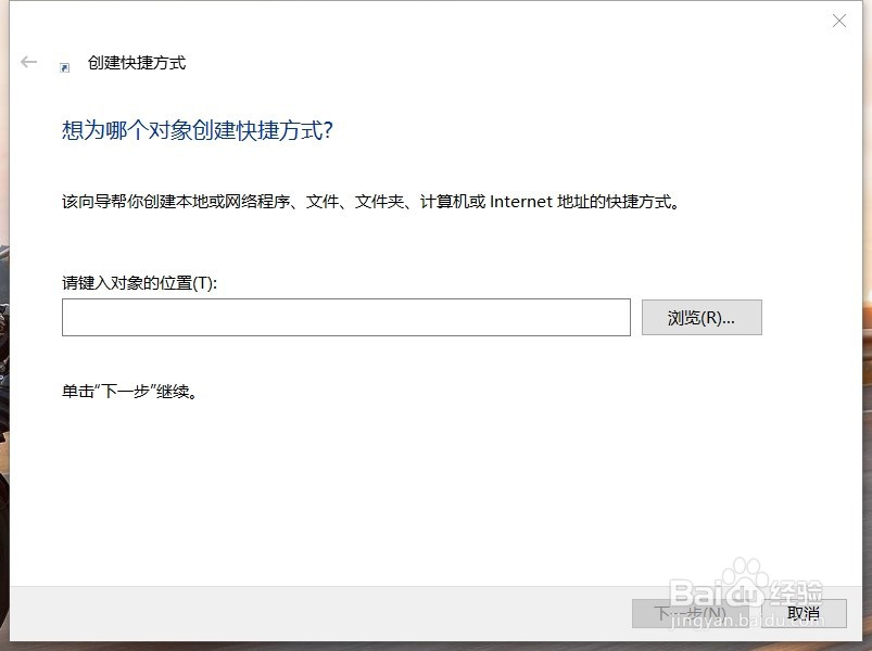 win8如何快速关机