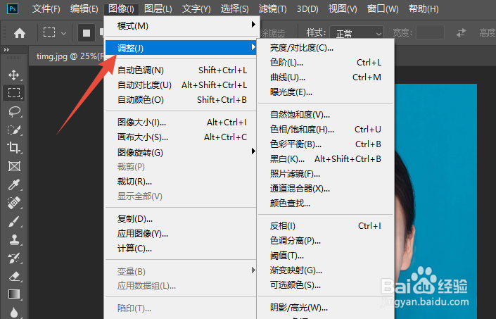 简单快速利用photoshop给证件照换背景方法?