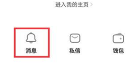 抖音火山版怎么查看消息