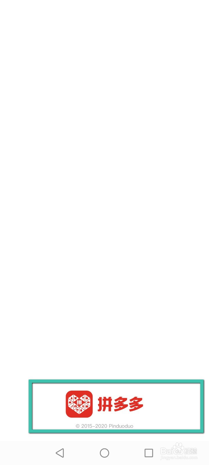 拼多多怎么进行免拼商品？