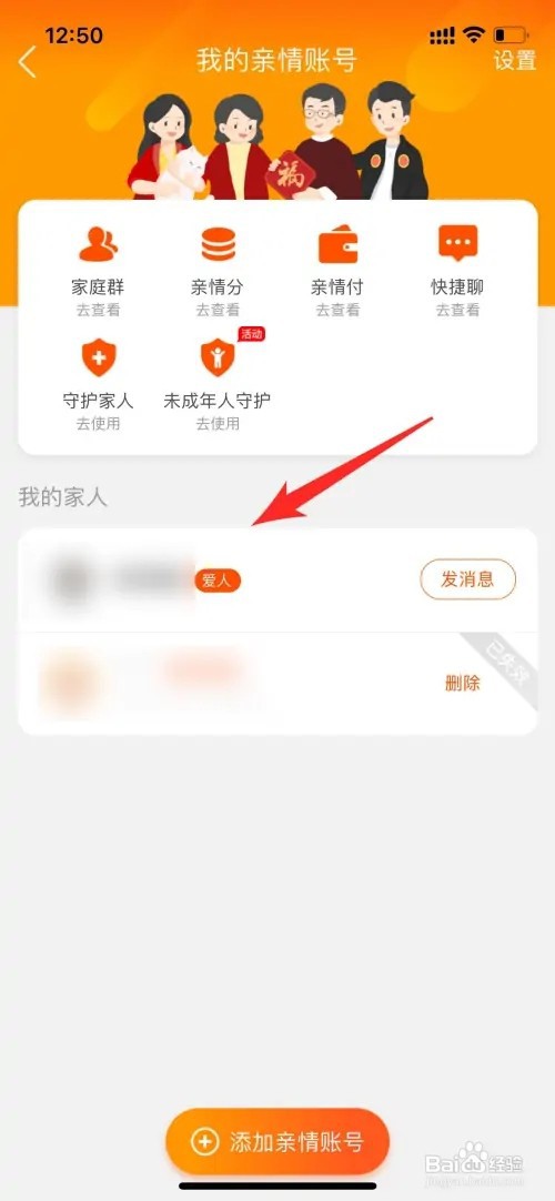 在哪里找淘宝的亲情号