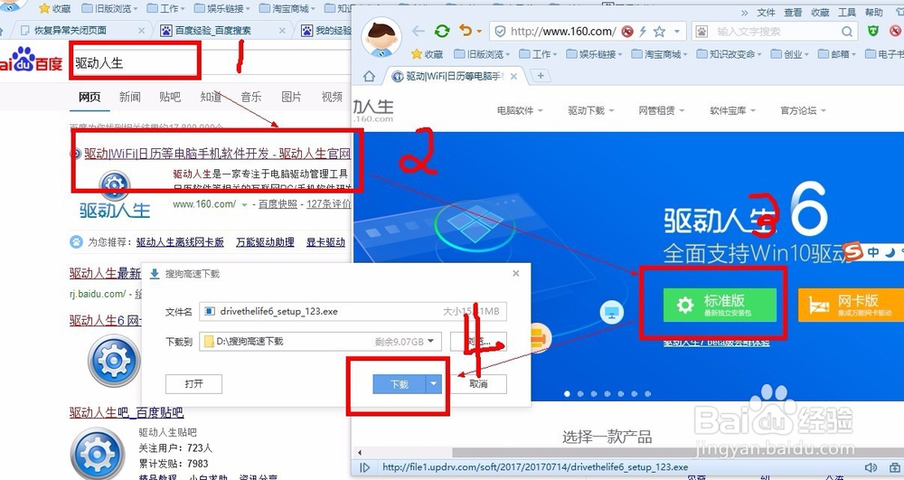摆脱”电脑驱动“烦恼，让硬件驱动自动安装！！