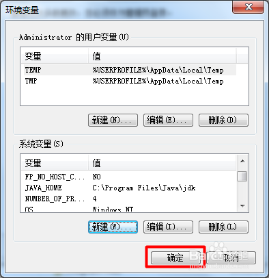 JDK的下载与环境变量的配置