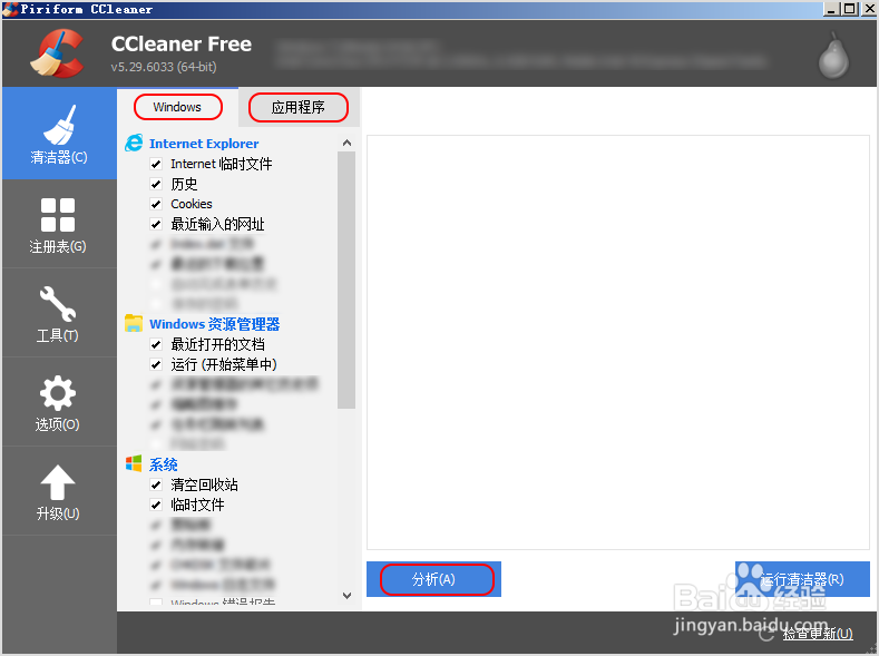 c盘空间越来越小如何清理