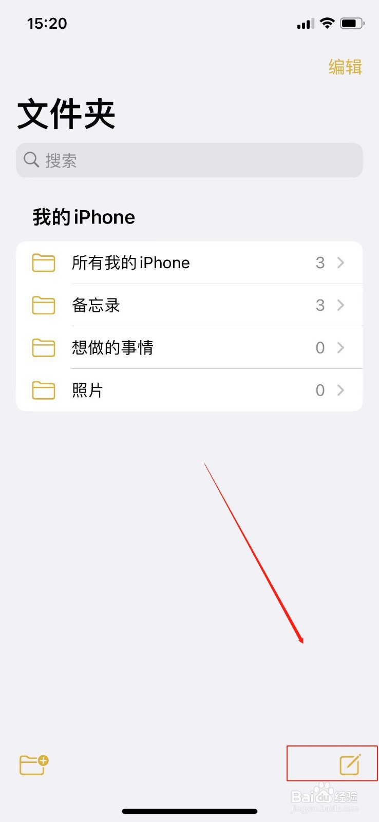 如何用苹果手机扫描文件