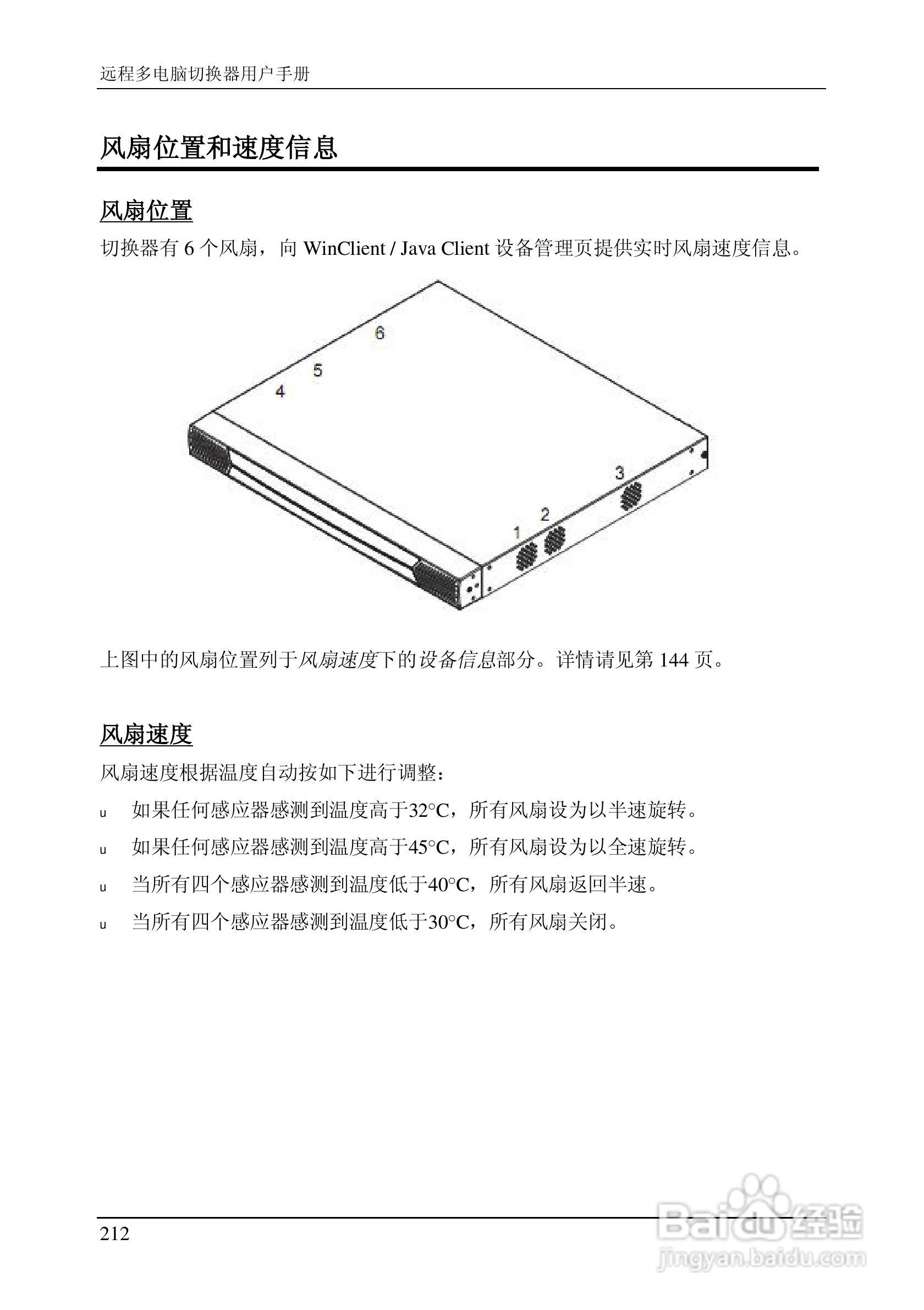 ALTUSEN 远程KVM多电脑切换器KN2124v用户手册:[23]