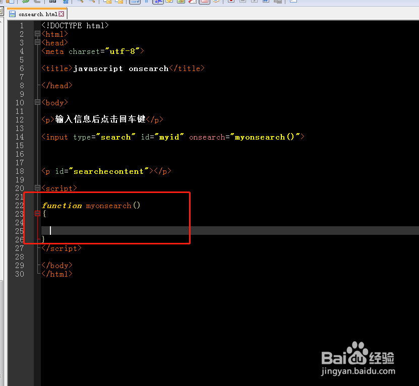 javascript中如何使用onsearch事件