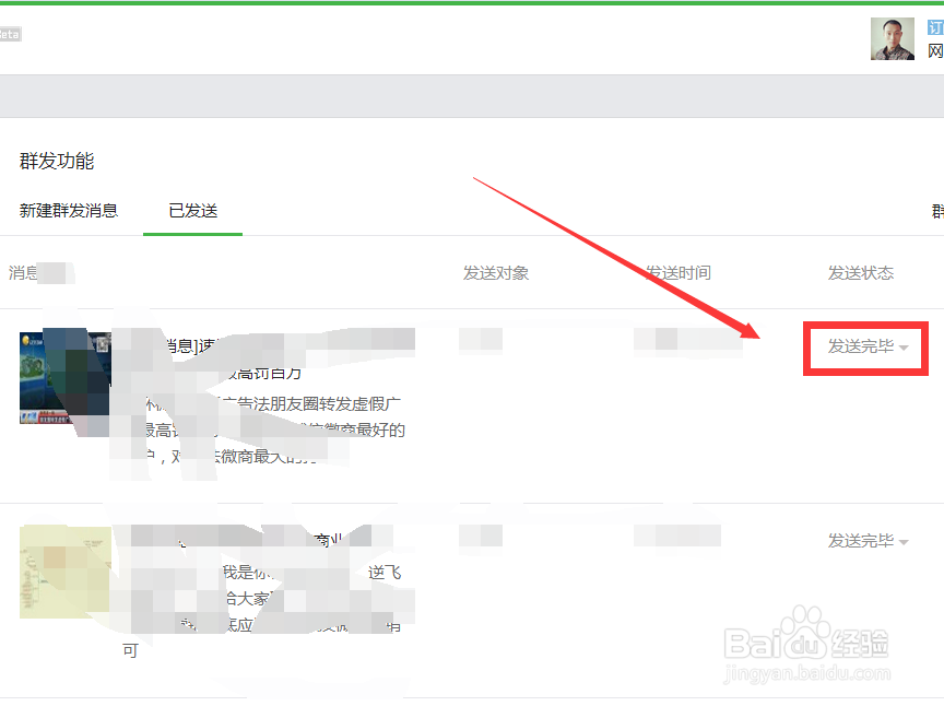 如何在微信公众平台上发布图文消息