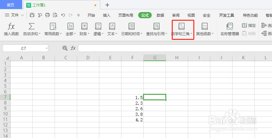 Excel中如何返回参数取整后最接近的偶数