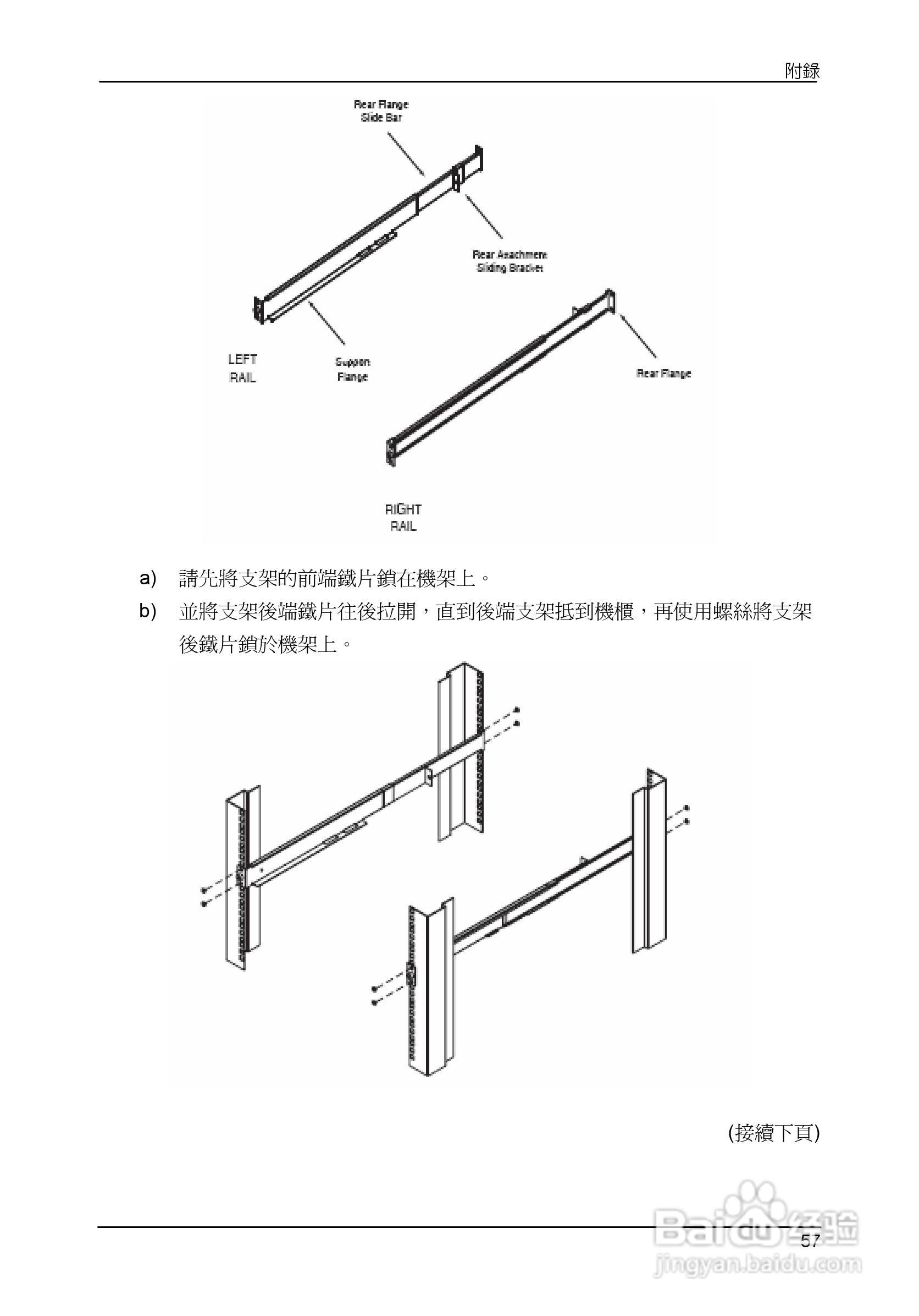 Slideaway CL1008/CL1016 LCD KVM切换器使用说明书:[7]