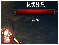 《暗黑破坏神3》哥布林家谱