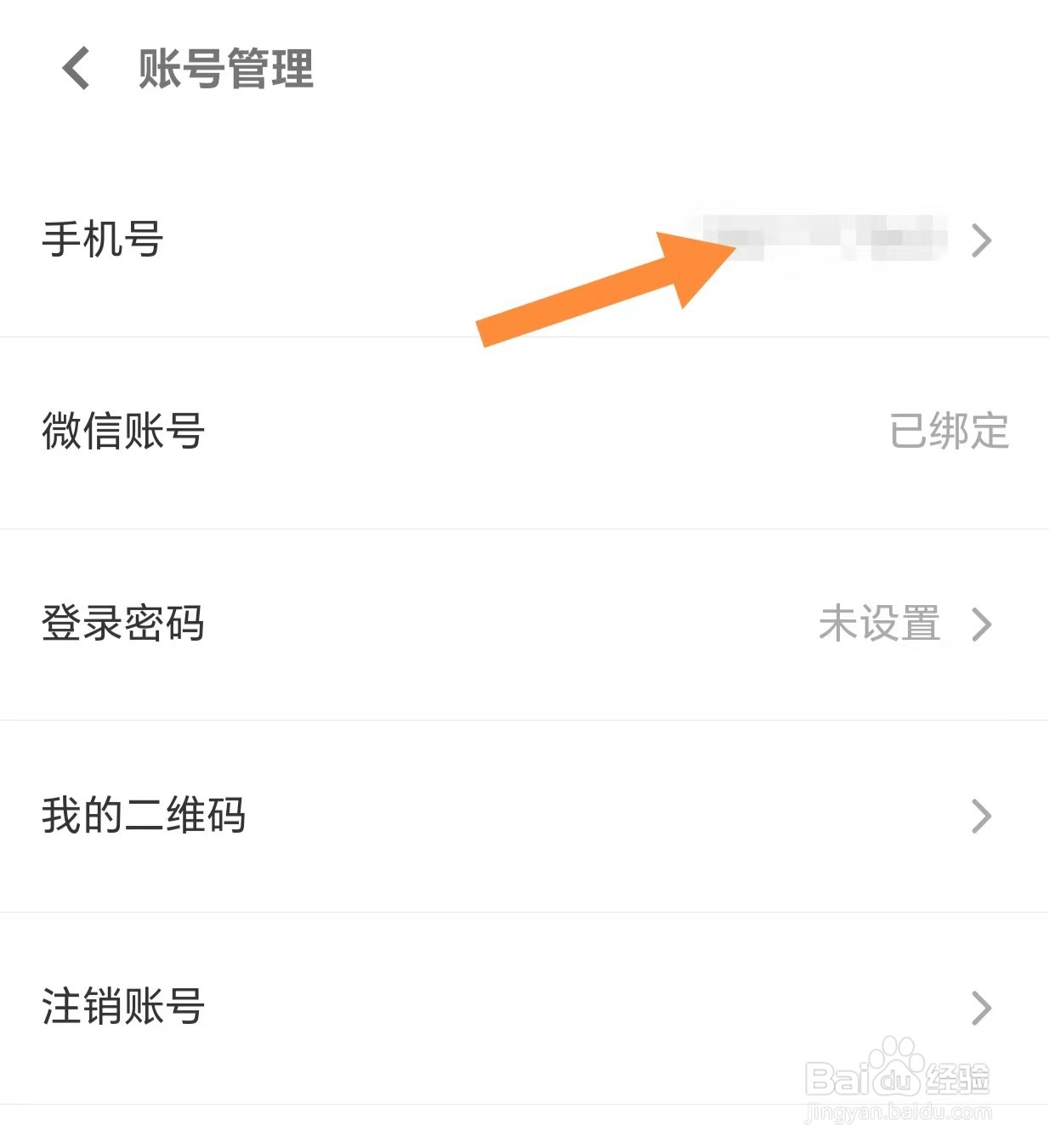 多抓鱼如何查看手机号