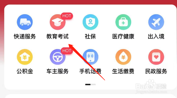 考研总分怎么查
