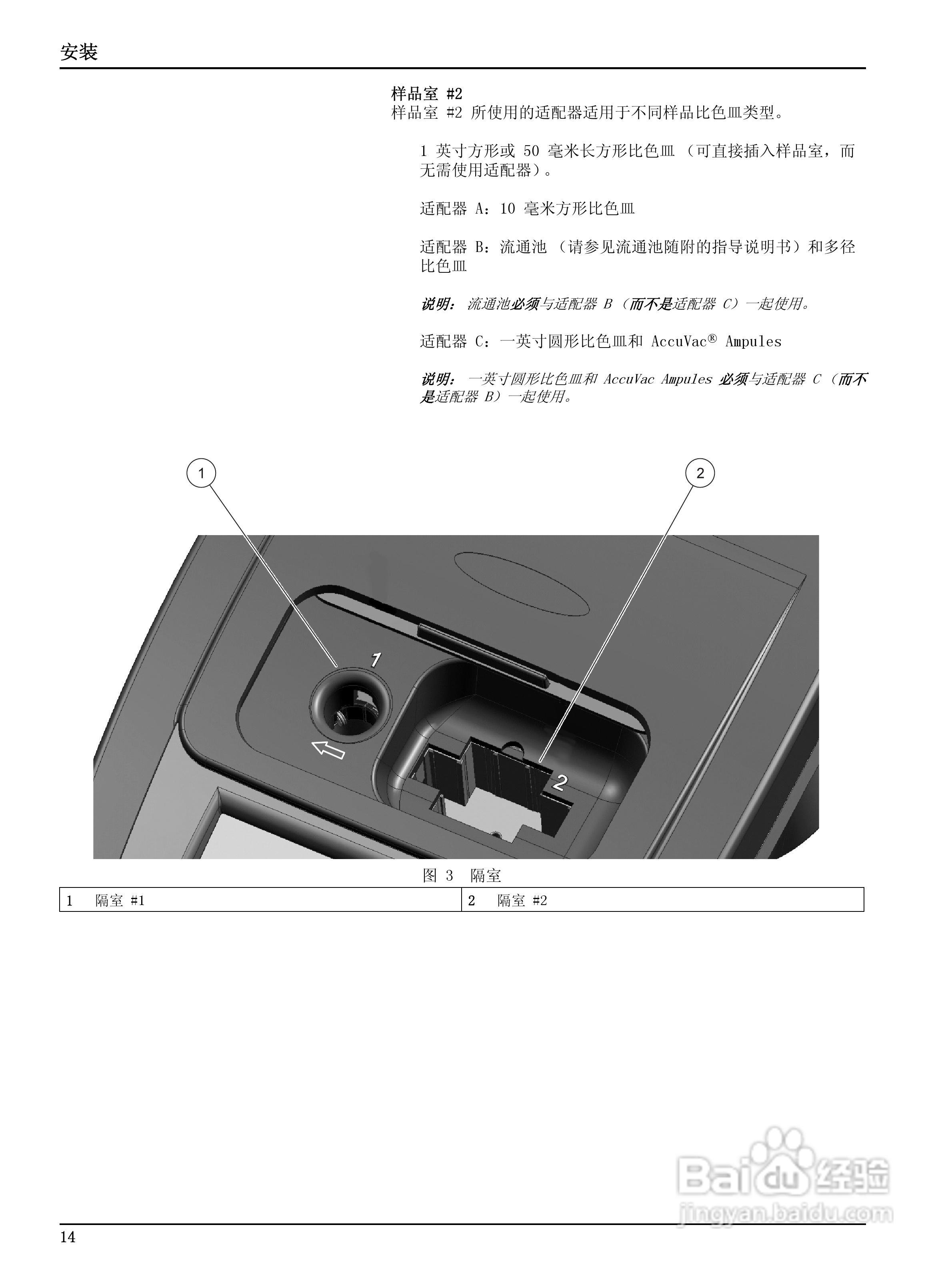 HACH DR2700分光光度计用户手册:[2]