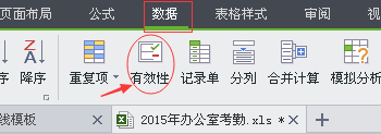 excel做考勤表插入的图不能删除点击鼠标随着动