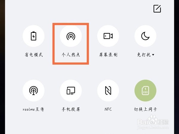 realmeGT大师探索版怎么开热点