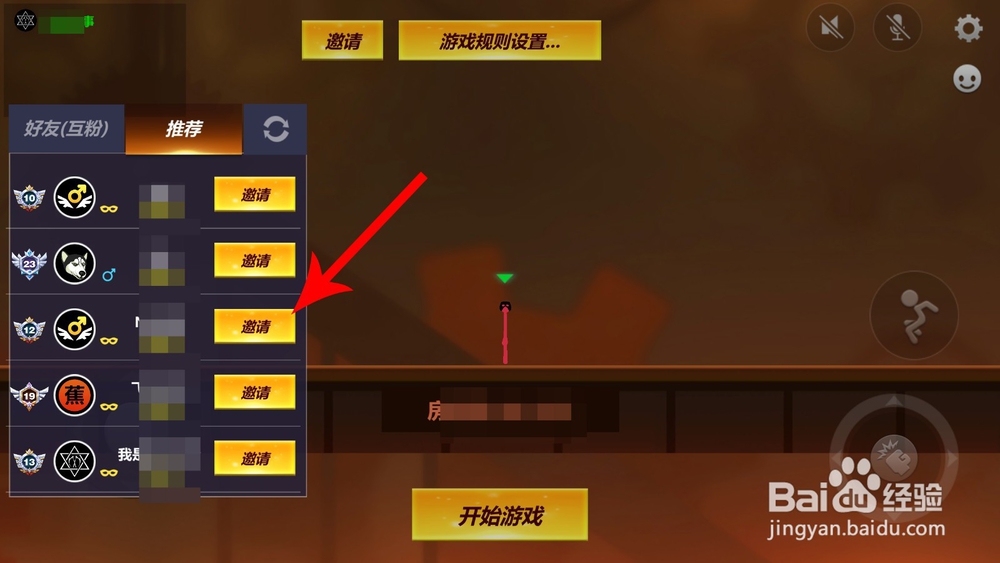 激斗火柴人怎么邀请好友 怎么创建房间
