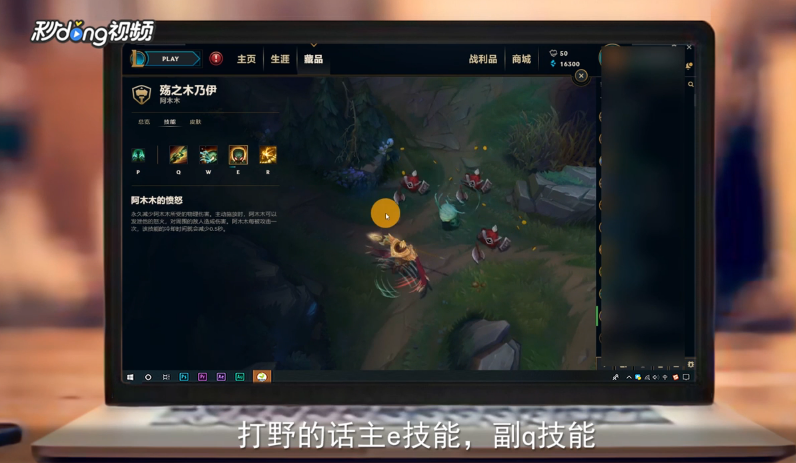 木木技能升级顺序攻略