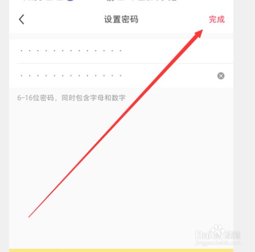 小红书怎么设置密码