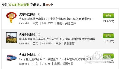 火车票查询票价方法