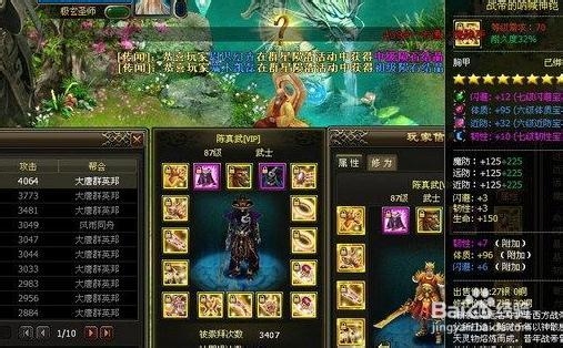 《飘渺雪域》教你如何玩好