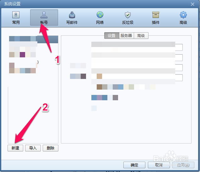 QQ企业邮箱foxmail客户端如何设置