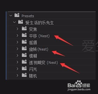 pr无缝转场预设 快速生成转场特效