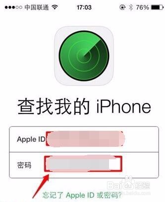 怎么定位到我的苹果手机