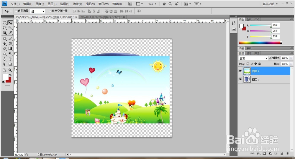 PS利用置换滤镜给杯子增加图案