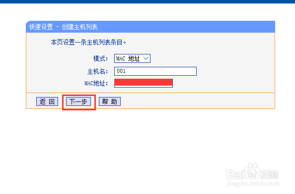 企业局域网接入控制如何设置