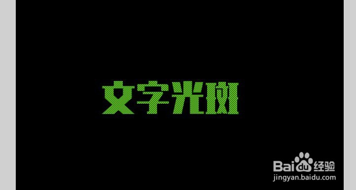 FLASH如何制作文字光斑效果