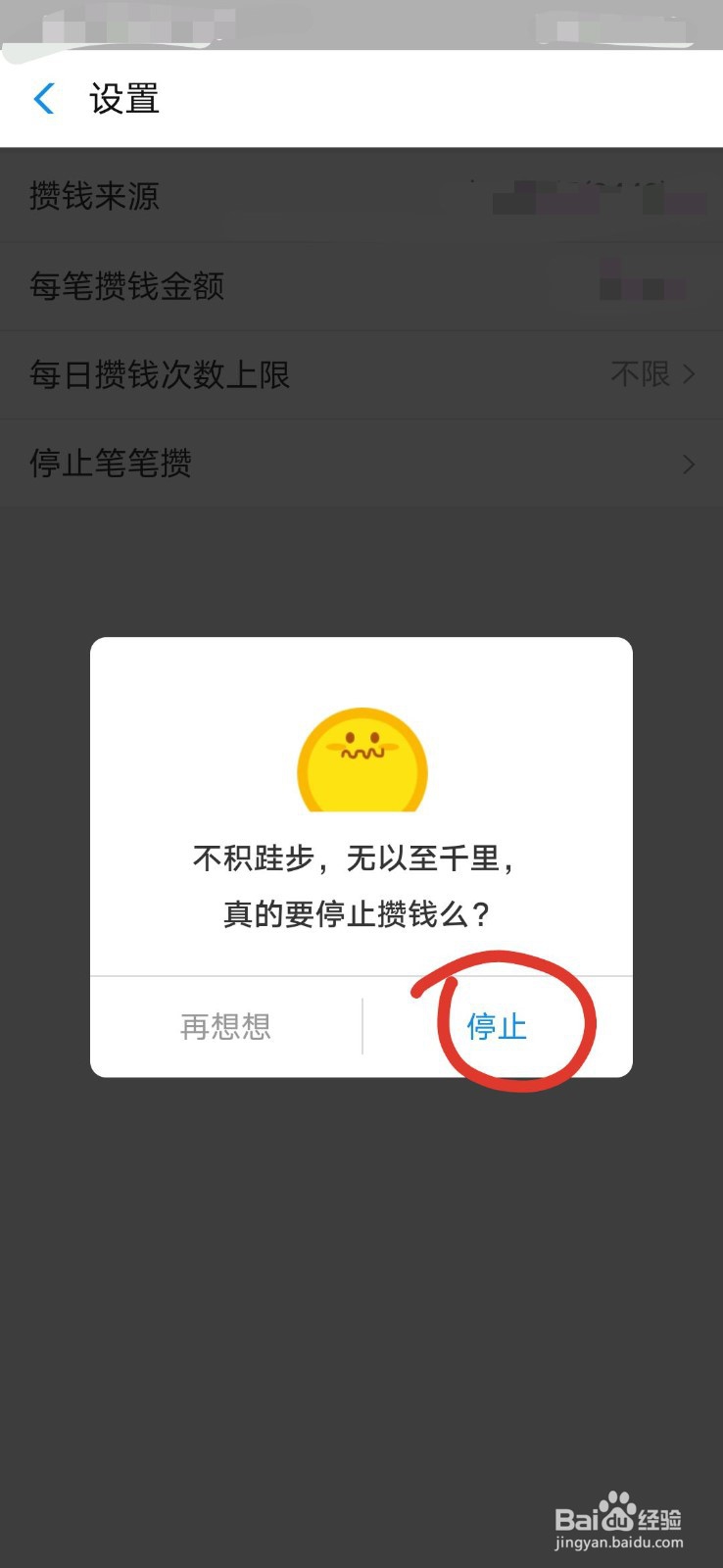 怎么关闭支付宝笔笔赚?