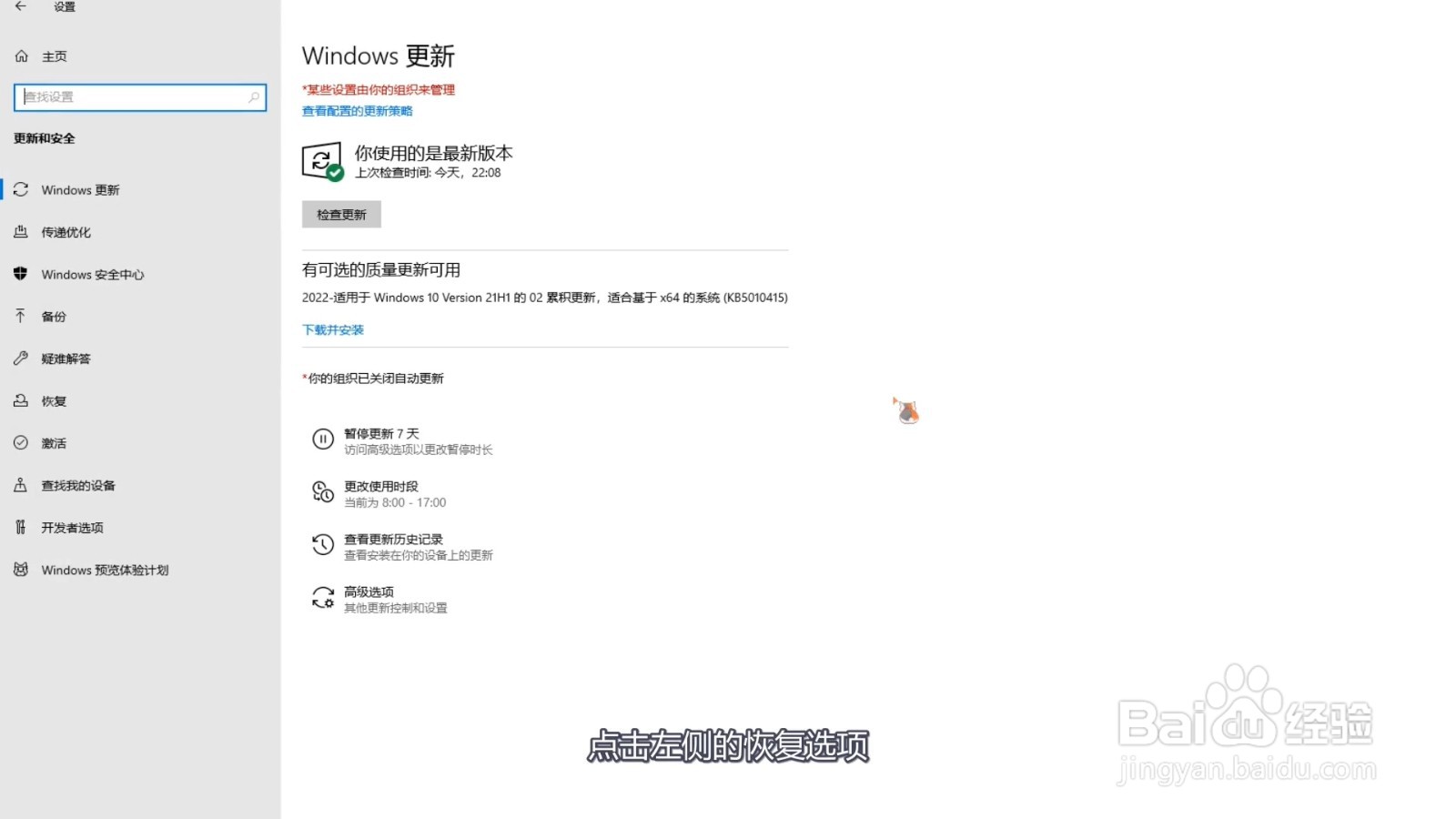 win10怎么恢复出厂设置