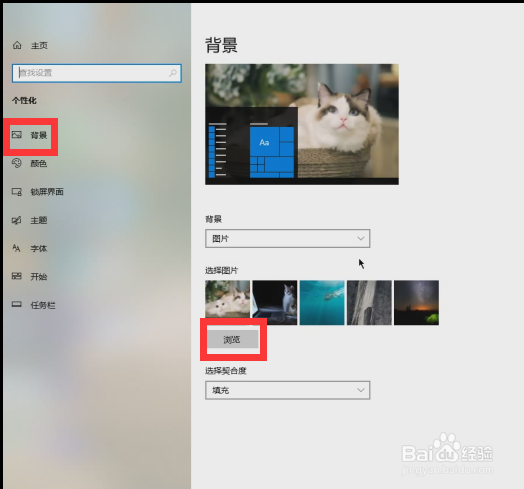 电脑怎么换自己的照片