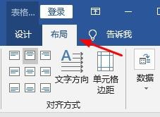 Word如何对文本框使用对齐方式