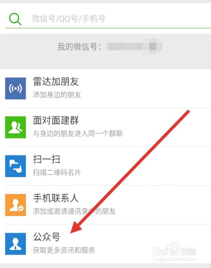 微信如何激活微软小冰?
