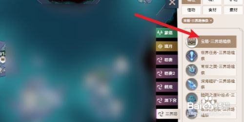 原神三界路飨祭宝箱位置攻略