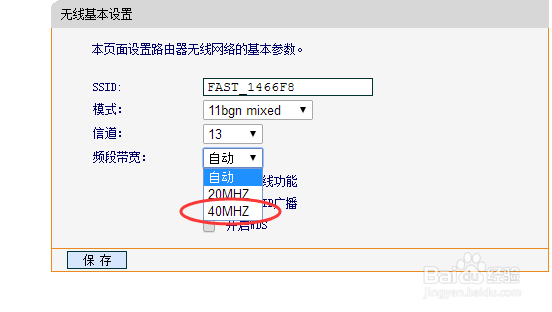 手机wifi连接不上网络