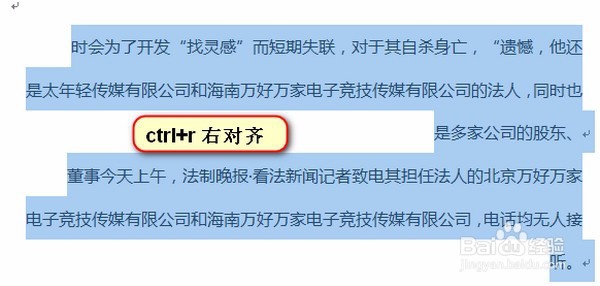 Word都有哪些隐藏的特殊功能