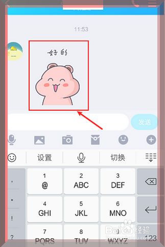 QQ怎么搜索相关表情