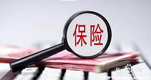 車險(xiǎn)改革后怎么買最劃算