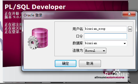 <b>如何查询oracle数据库表空间路径</b>