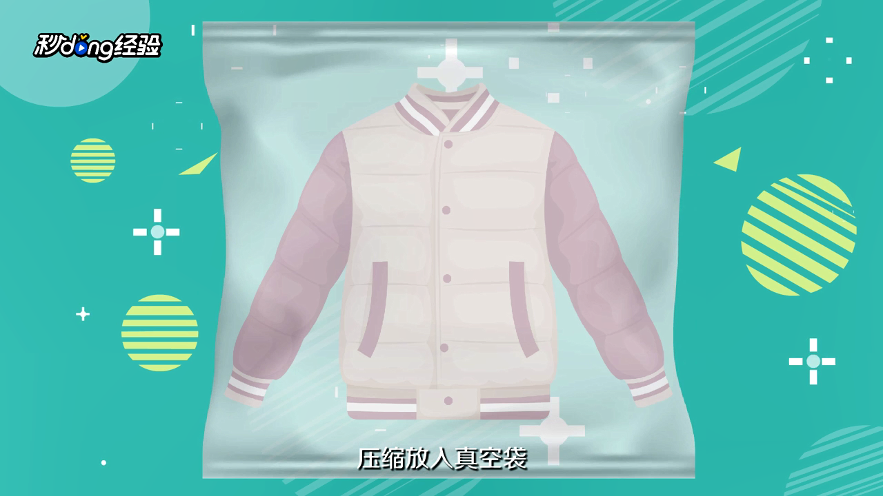 衣服收纳有哪些技巧