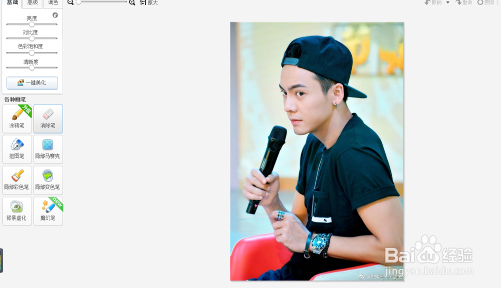 图片上的水印怎么消除？