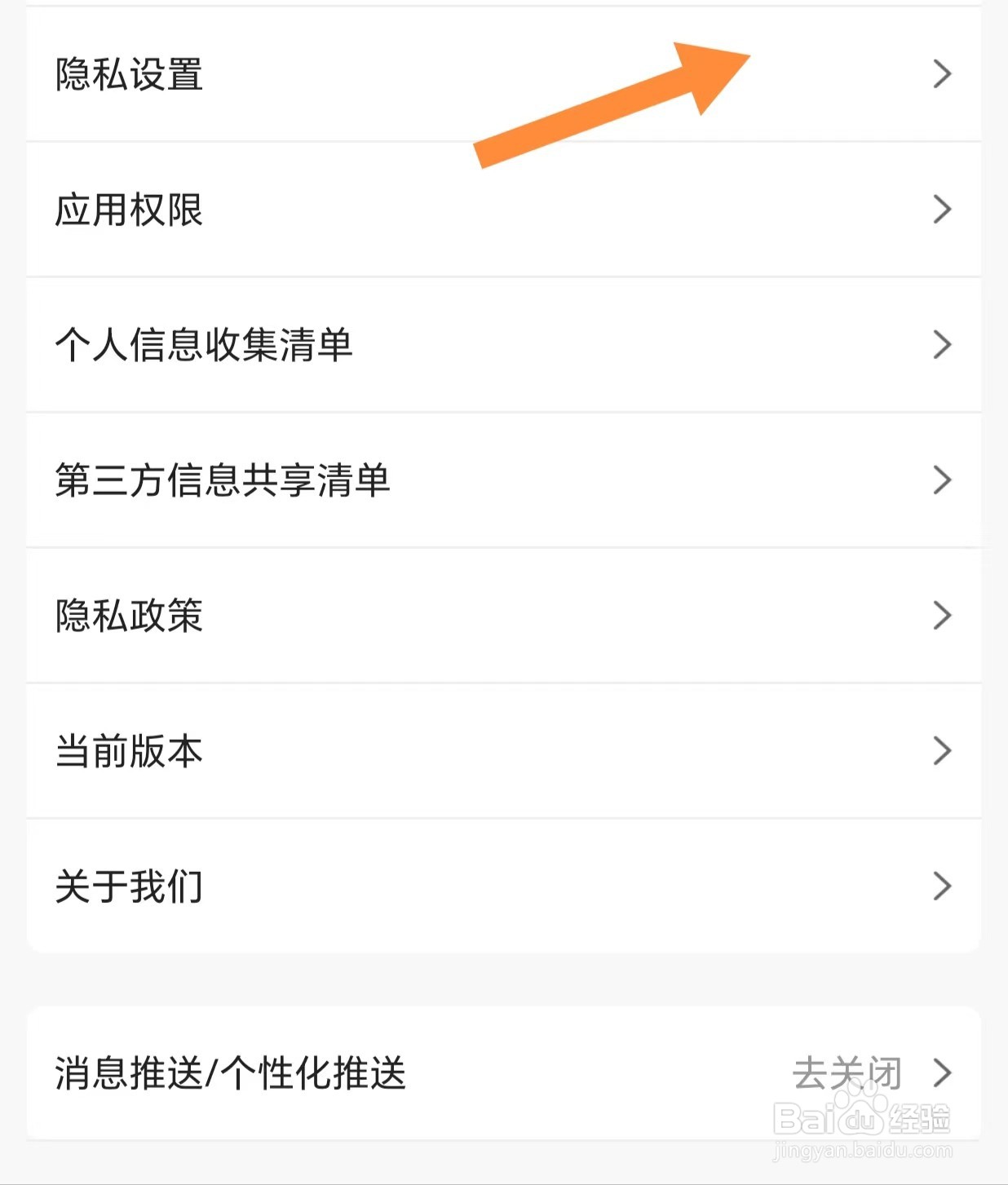 壹品仓如何查看推荐管理
