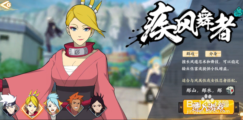 火影忍者OL怎么更换头像？