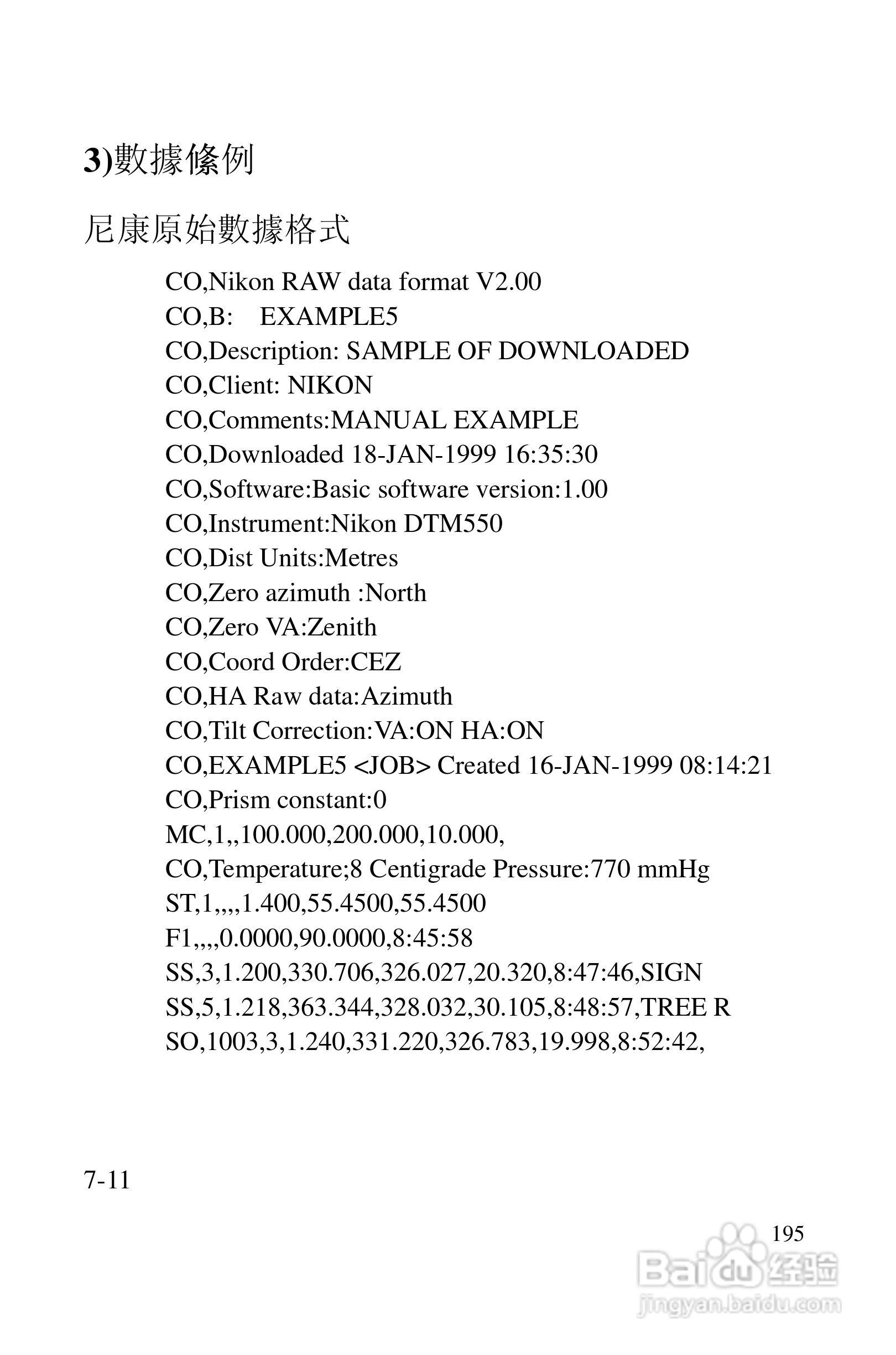 尼康DTM-522、532、552_DTM_NPL 332、352系列全站仪使:[20]